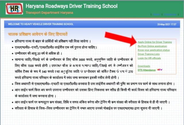  Apply Online for Driver Training