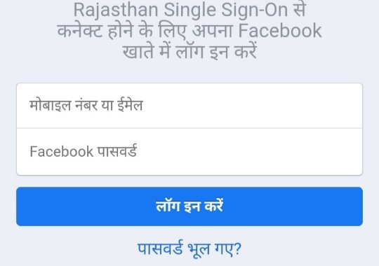 rajasthan single sign-on
