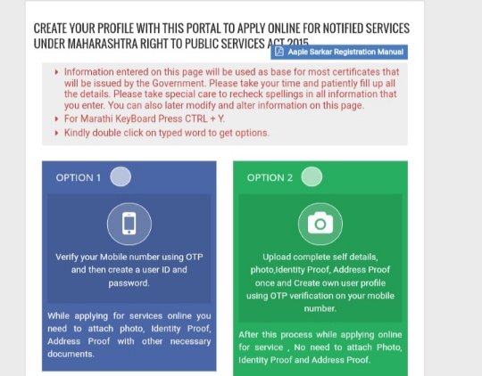 option1 - verify your mobile number using otp and then create a user id and password
