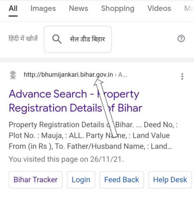 bihar-online-property-registration