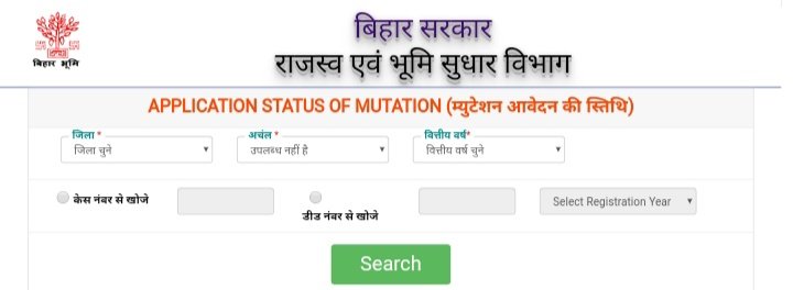 application status of mutation 