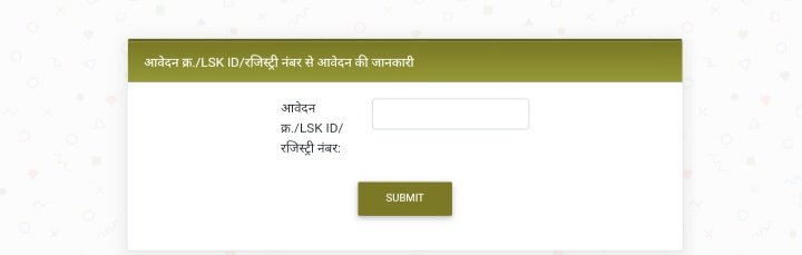 application no./lsk id/registery number