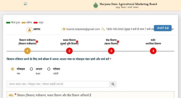 haryana state agricultural marketing board