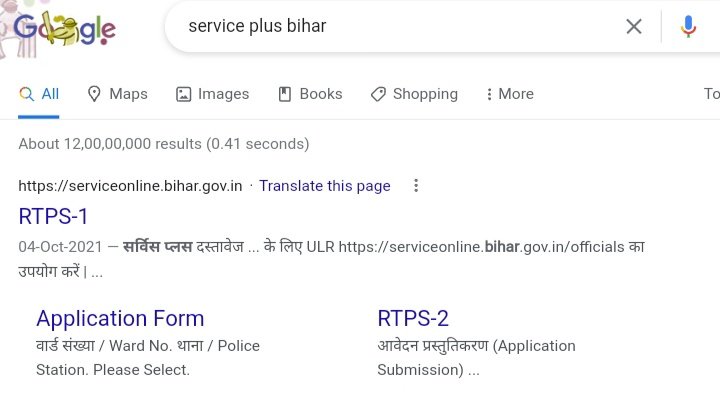 bihar-character-certificate-online