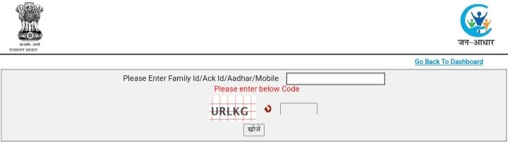 please enter family id/ack id/aadhar/mobile