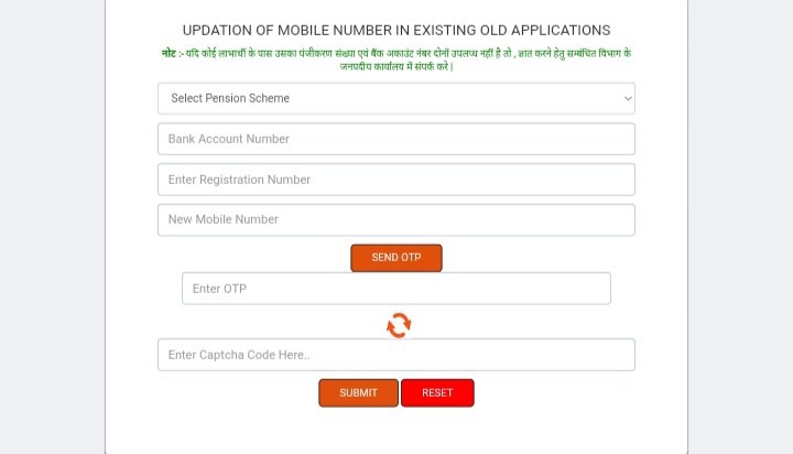 updation of mobile number in existing old applications