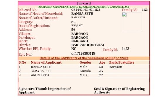 nrega-job-card-list-odisha