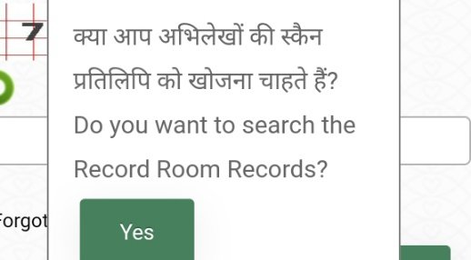 do you want to search the record room records