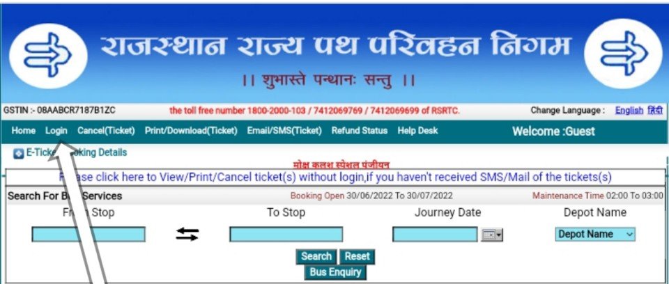 click on login option on rajasthan state road transport corporation portal