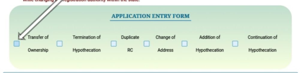 application entry form