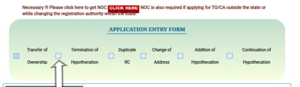 application entry form ownership