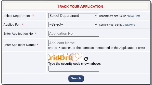 track your application 