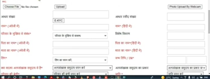 jan aadhar name add application form
