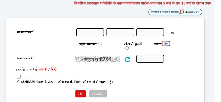 enter aadhar number verification