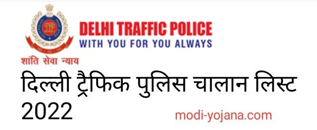Delhi Traffic Police Challan List