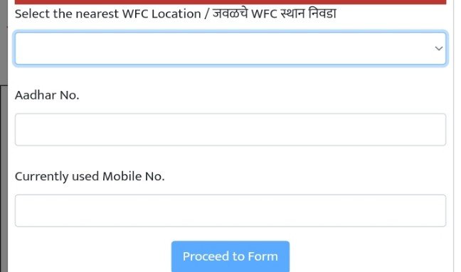 select the nearest wfc location, aadhar no, currently used mobile no