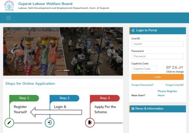 gujrat labour welfare board login to portal