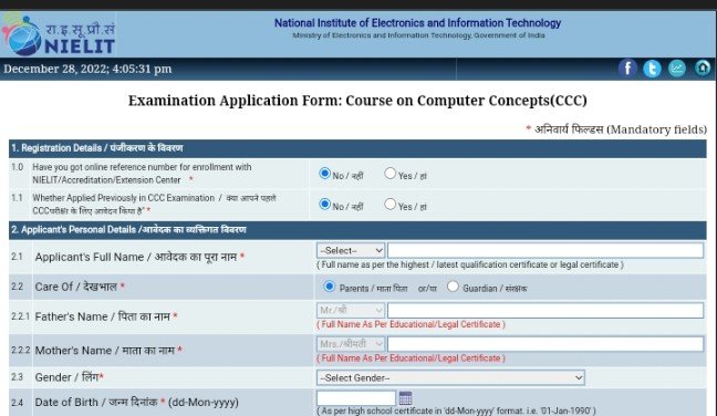 ccc examination application form