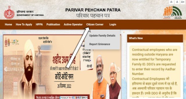 haryana pariwar pechan patra official website