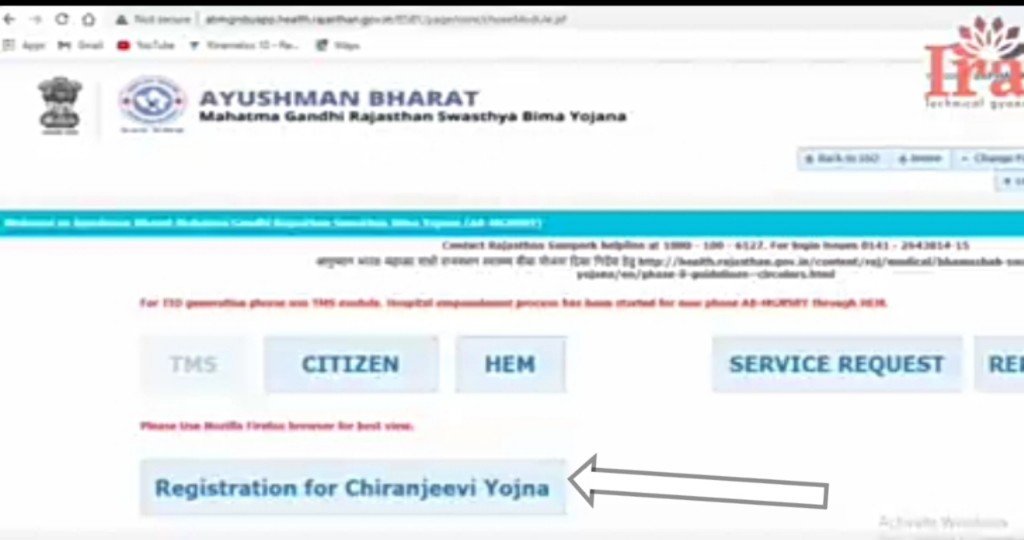 registration for chiranjeevi yojana