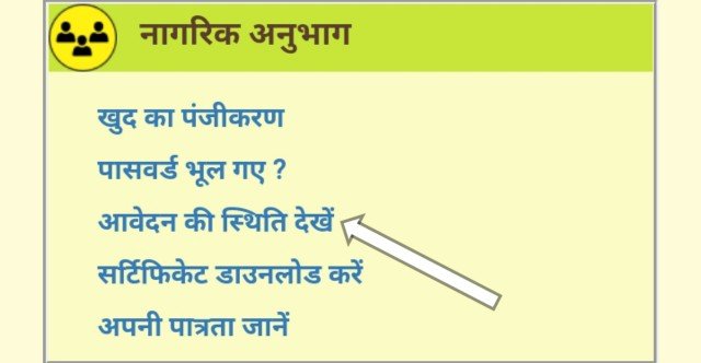 bihar-vidhwa-pension-yojana