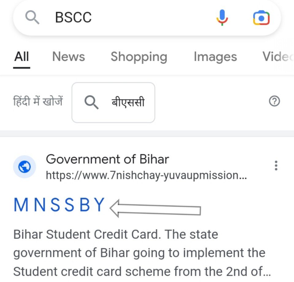 Bihar Student Credit Card Status Check 