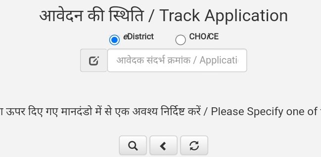 track application 