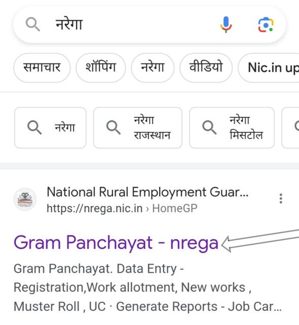 chhattisgarh-nrega-payment-list