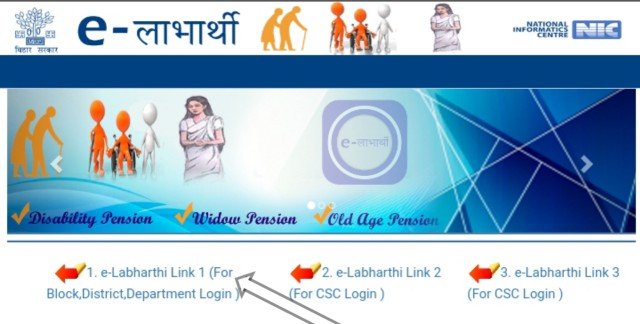 e-labharthi link 1 (for block, district, department login)