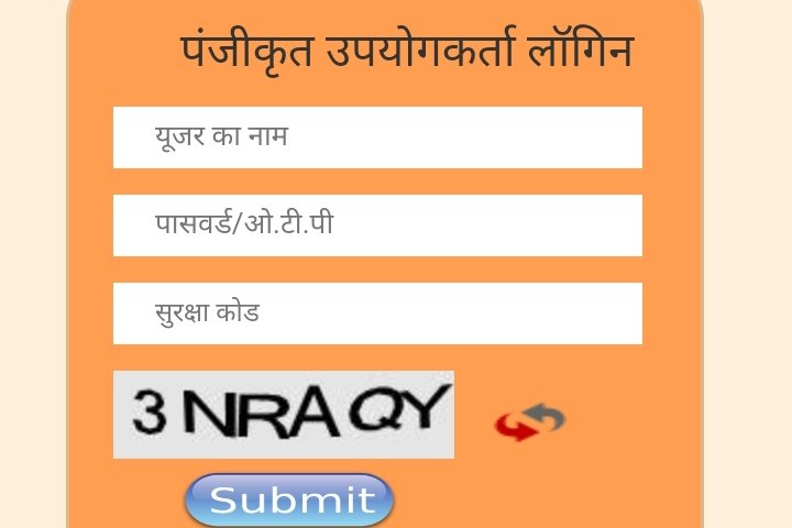 Registered User Login- Enter User Name, Password/OTP, Security Code then click on Submit button 
