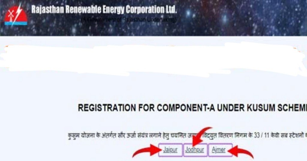 registration for component - A under kusum scheme