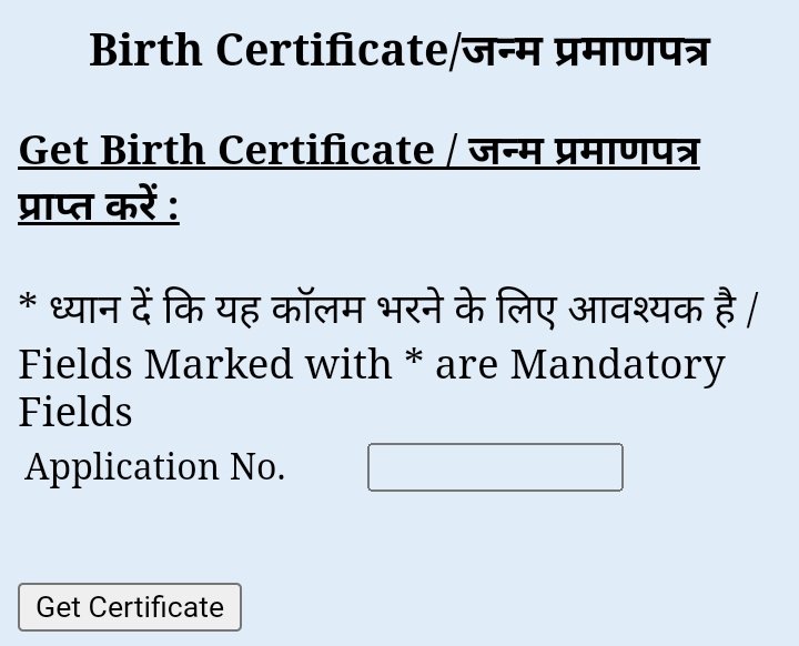 mp-birth-certificate-download
