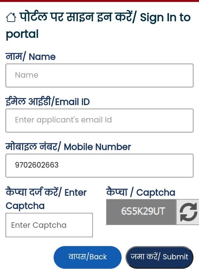 sign in to portal- name, email id, mobile no, captcha, submit