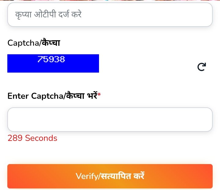 enter otp and captcha, click the verify