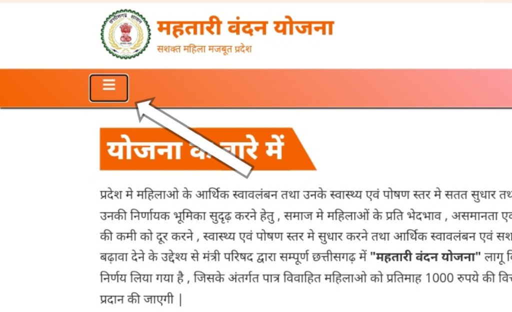 mahtari vandan scheme official portal
