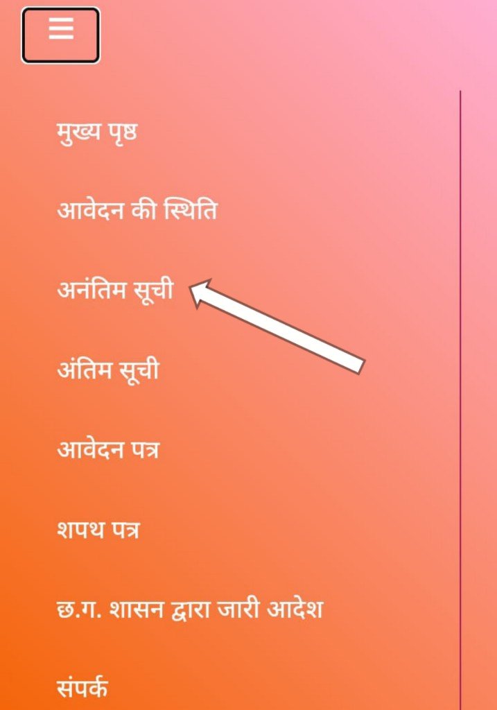 mahtari vandan yojana provisional list